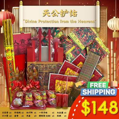 $148 TIAN GONG PACKAGE 拜天公配套