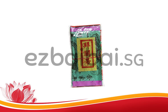 GUAN DI JOSS PAPER 关帝 (金)